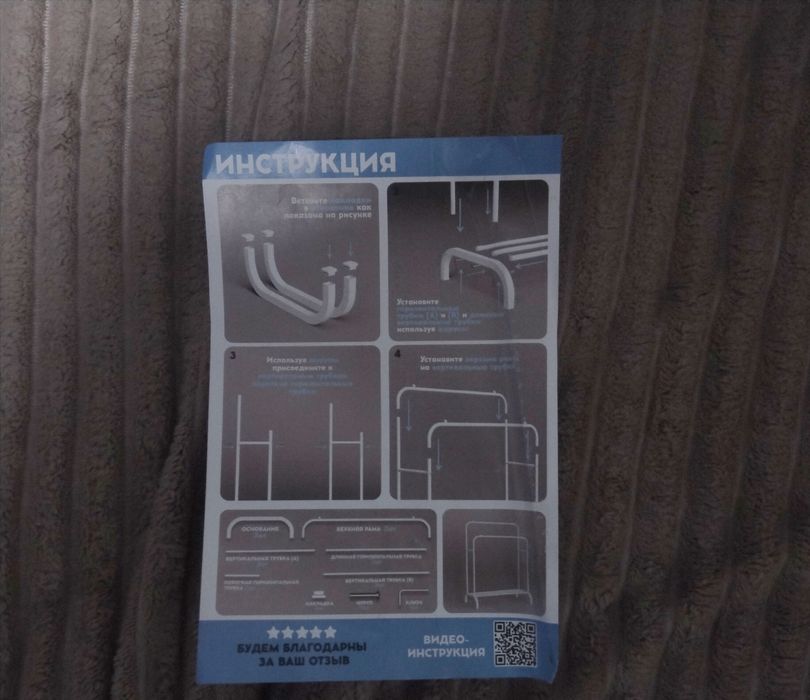 Продаю вешалку пишете