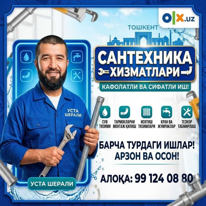 Santexnik Xizmati 24/7 Сантехник Хизмати