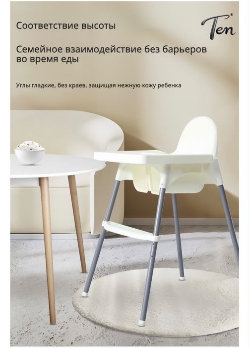 Продаю детский стул