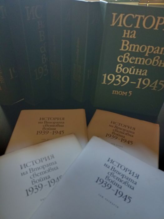 История на Втората Световна Война