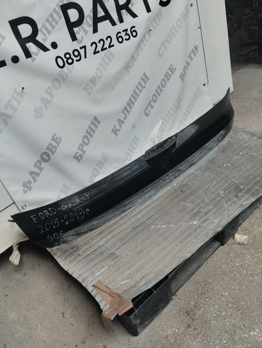 Панел за багажник за Ford Galaxy 2015/2019год