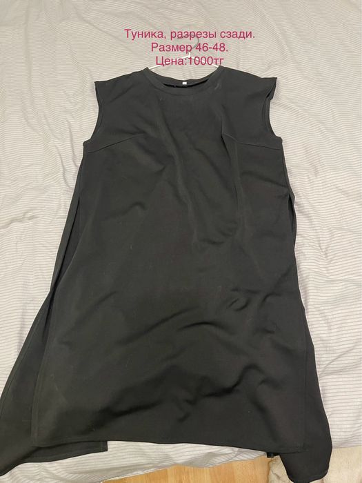 Женские вещи, платье, туника.