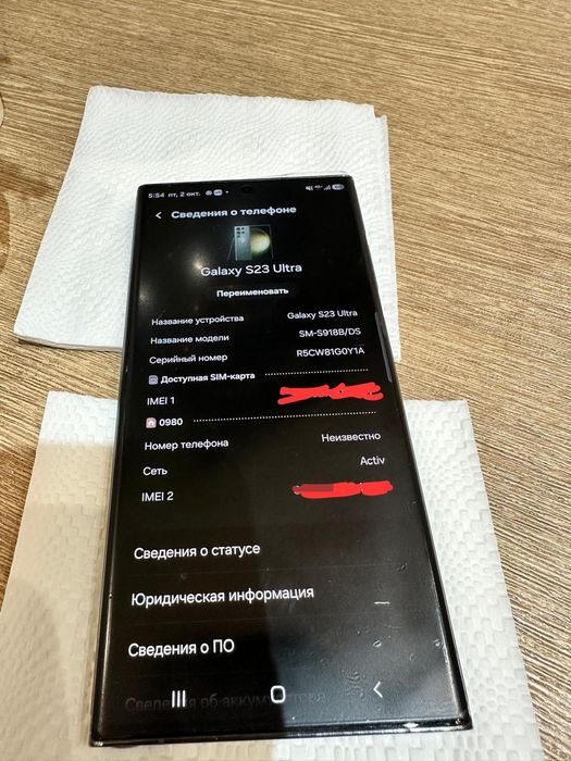 Samsung S23 Ultra