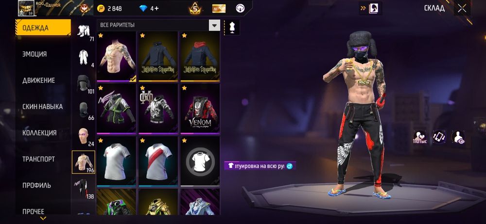 Продам акк ф free faer