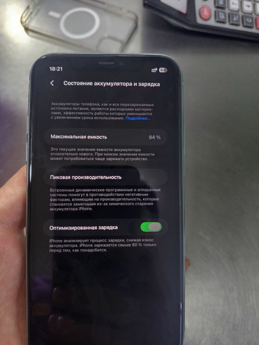 Iphone 11 karobka