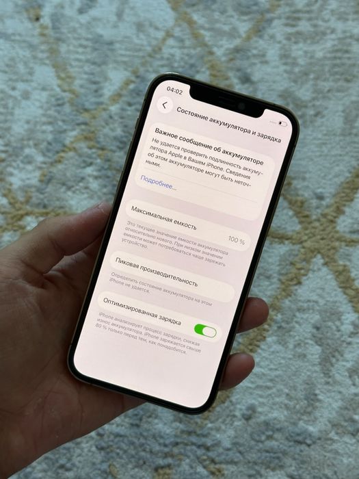 Iphone 12 про