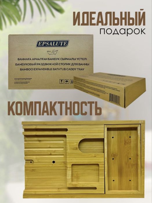 EPSALUTE столик для ванны OASIS. бежевый