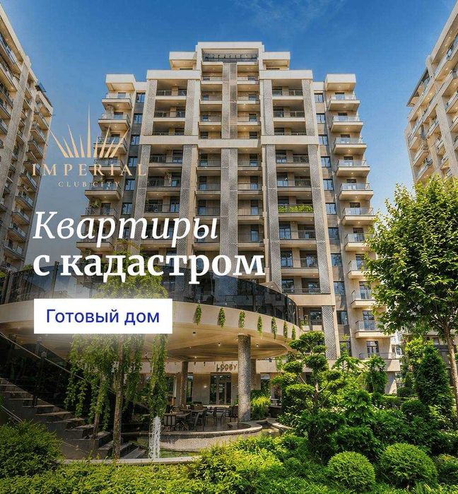 Алайский 57 м² ЖК Imperial Club City 2/9/14, Финансовый Ц-5. Коробка