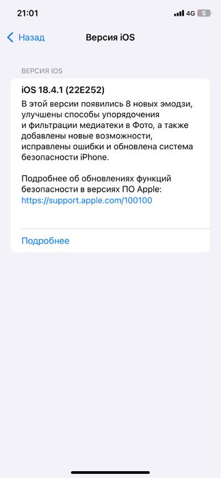 Продам IPhone 11