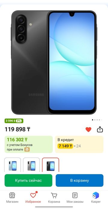 Самсунг А17 6/128