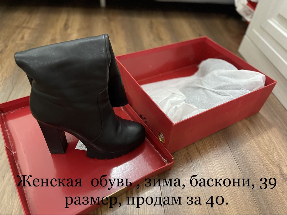 Обувь женская