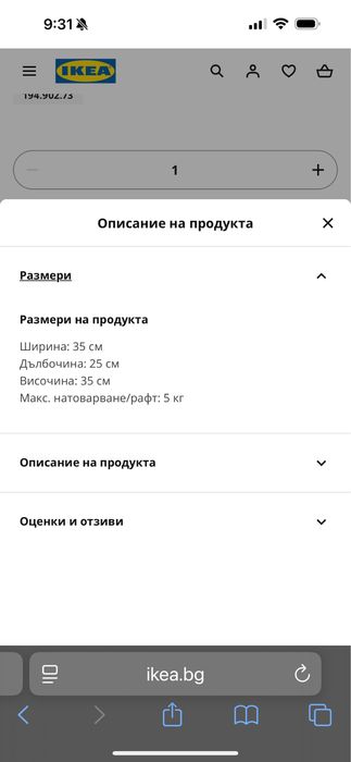 Комплект етажерки за монтиране на стена