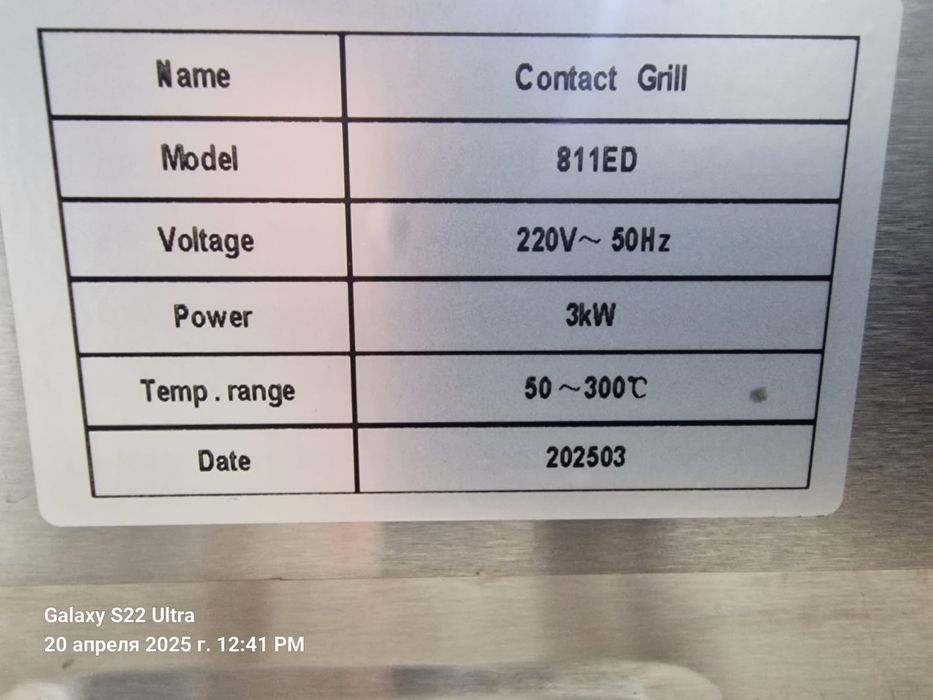 Тостер электрический