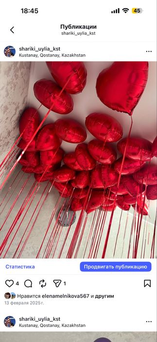 Гелиевые шары 500 тг