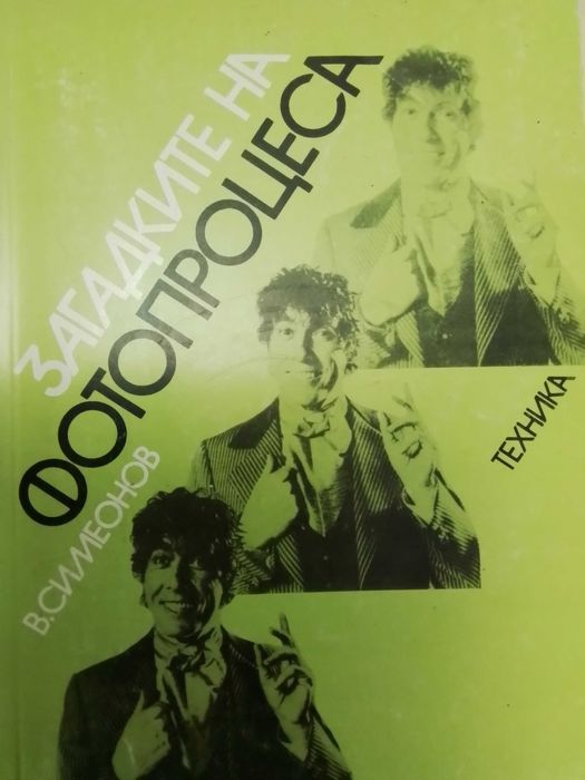 Книги за фотография-техника, рецептури, лот 6 броя