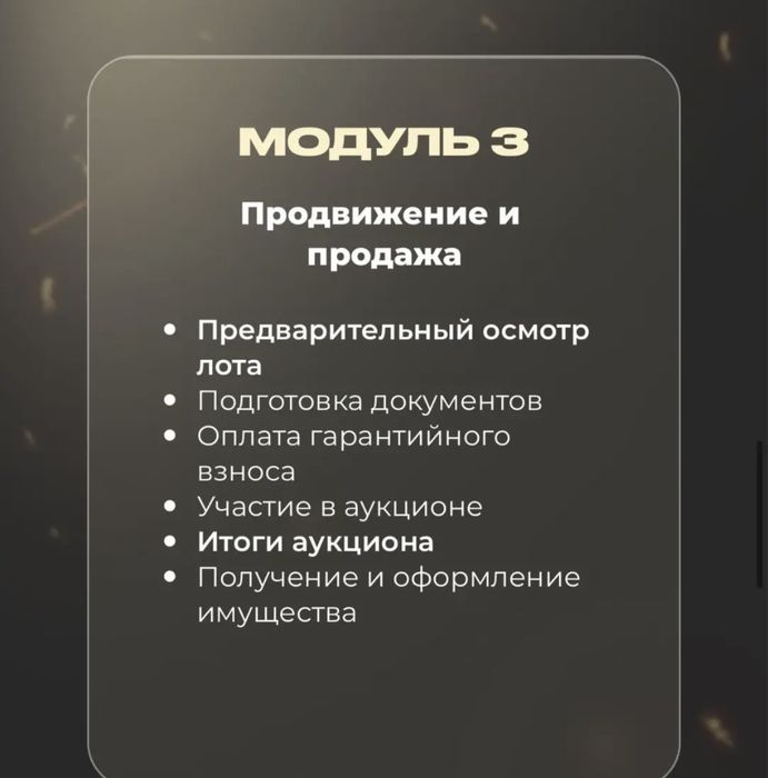 Госреестр торги аукционы