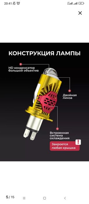 Продам билэд H4.Новая
