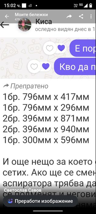 Продавам мдф врати за кухня