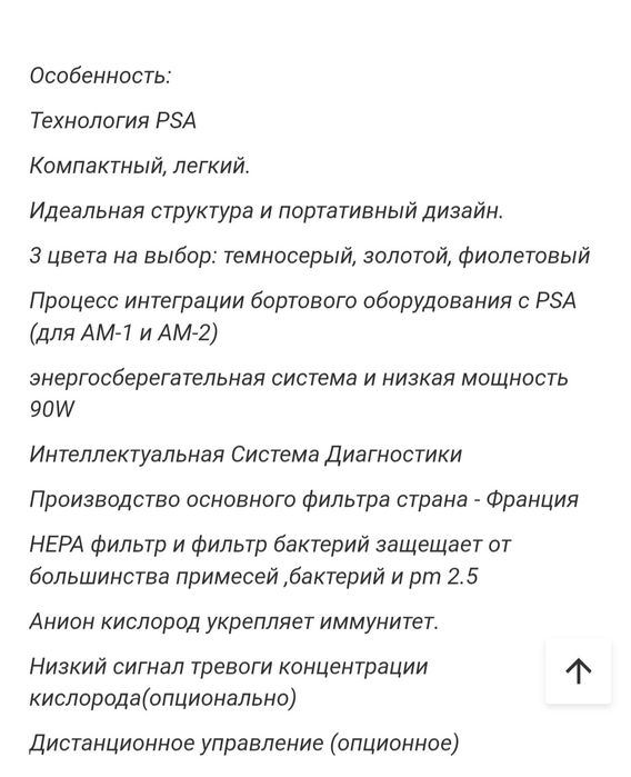 Кислородный аппарат