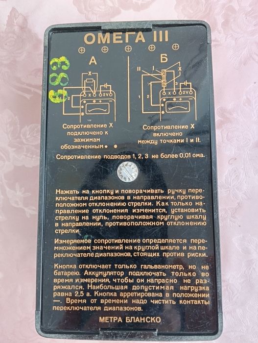 Бакелитов аналогов омметър