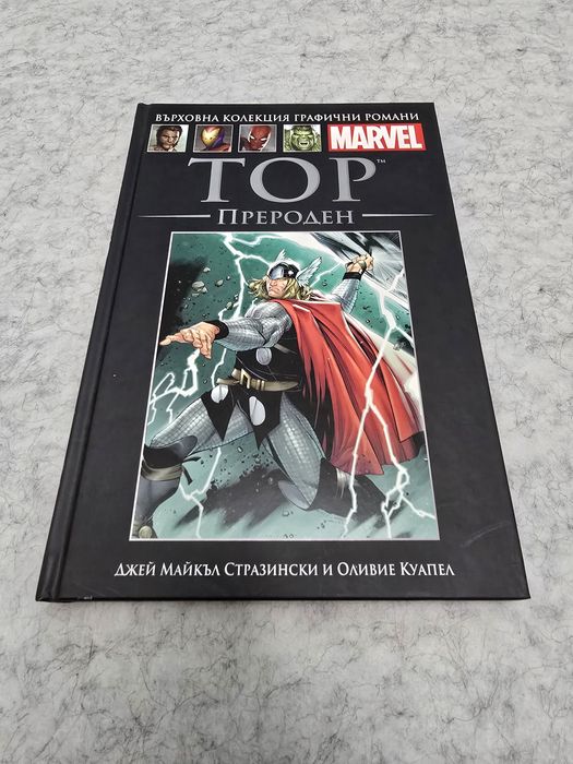 Продавам книги от „Върховна колекция графични романи Marvel“ (твърди к