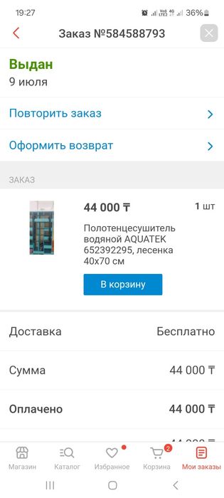 Продам полотенцесушитель