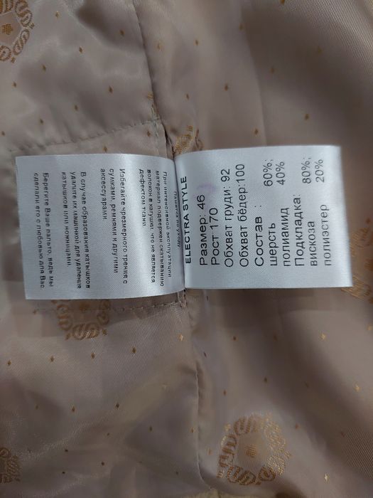 Продам пальто куртку