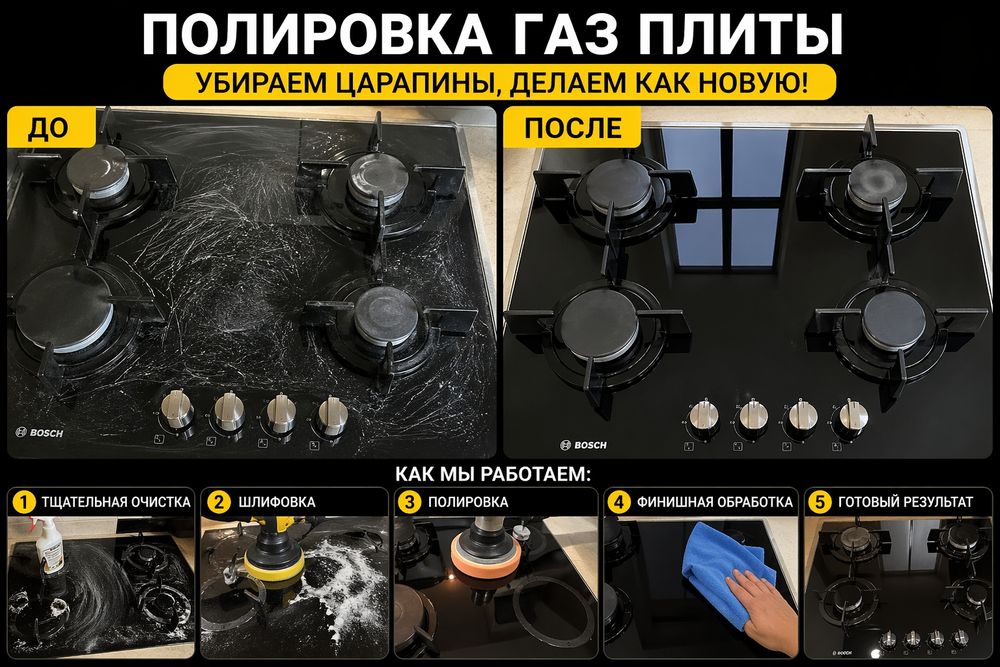 Ақтау қаласында газ плита (стеклокерамика) 
Пли