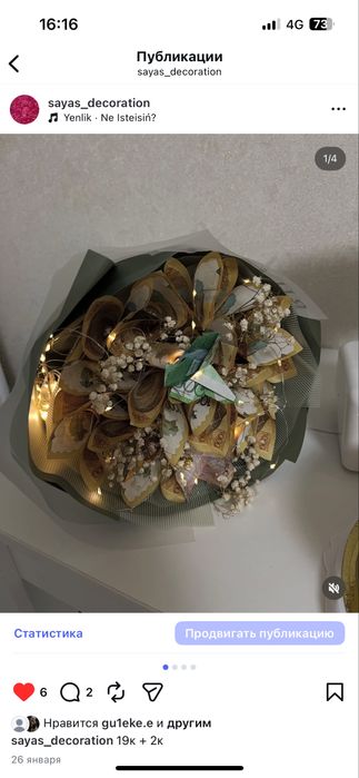 Денежный букет !!