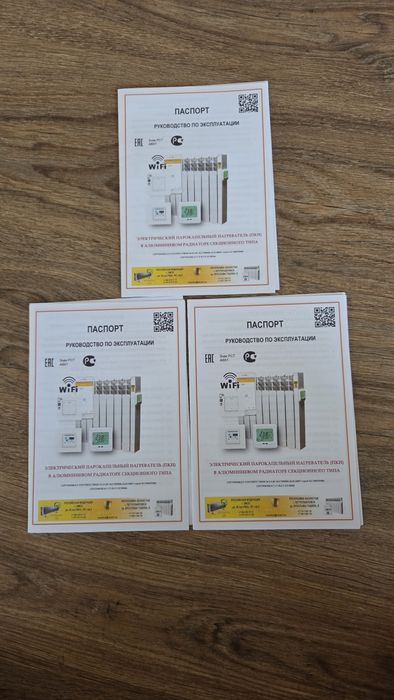 Продам парокапельные ботареи.