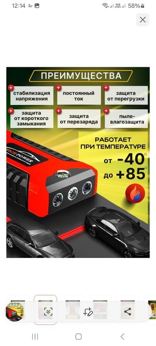 Продам Пусковое устройство