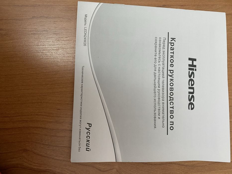 Телевизор новый в упаковке Hisense