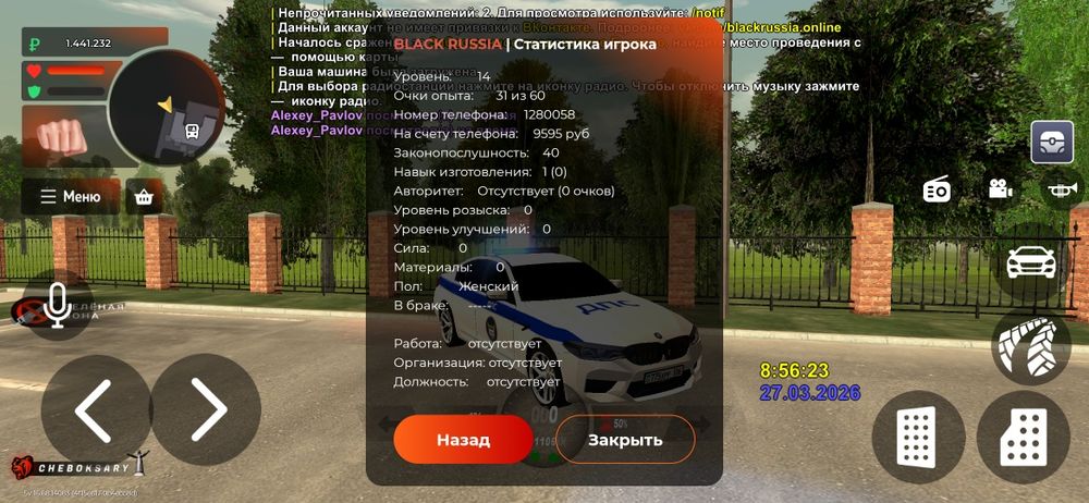 Аккаунт блэк раша