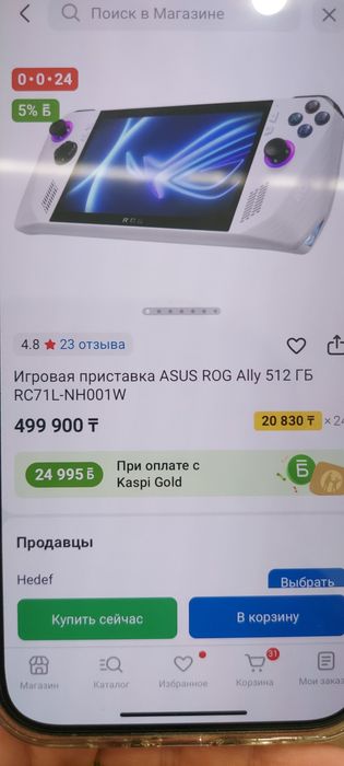 Игровая приставка ASUS ROG AIIy