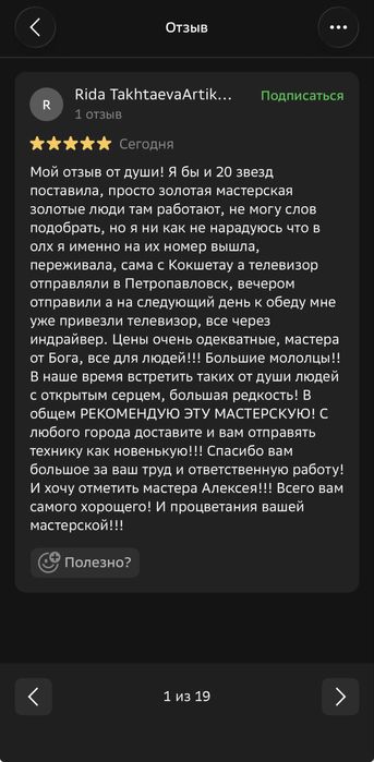 РЕМОНТ Телевизоров