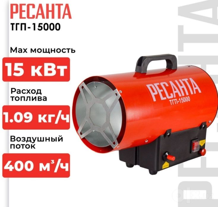 Газовая тепловая пушка