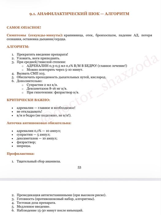 Книга Стоматологическая