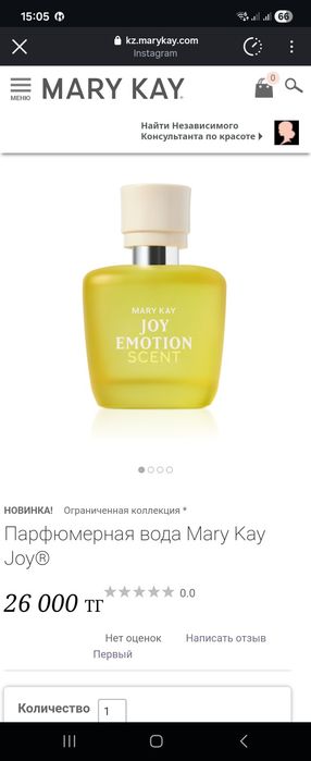 Парфюмерная вода Mary Kay Joy