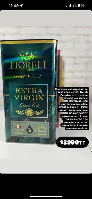 Масло Оливковое из Европы