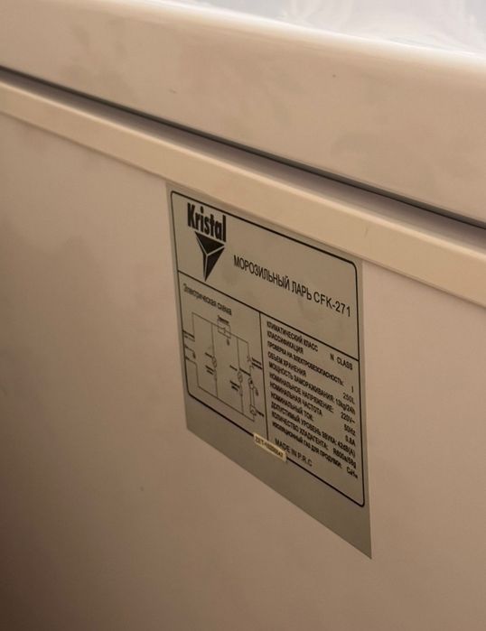 Морозильная камера