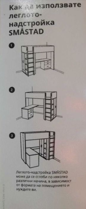 Легло с гардероб и бюро.