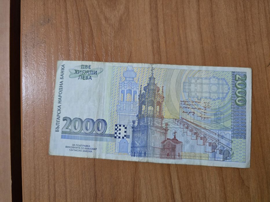 2000 лева, 5000 лева, 1000 лева банкноти