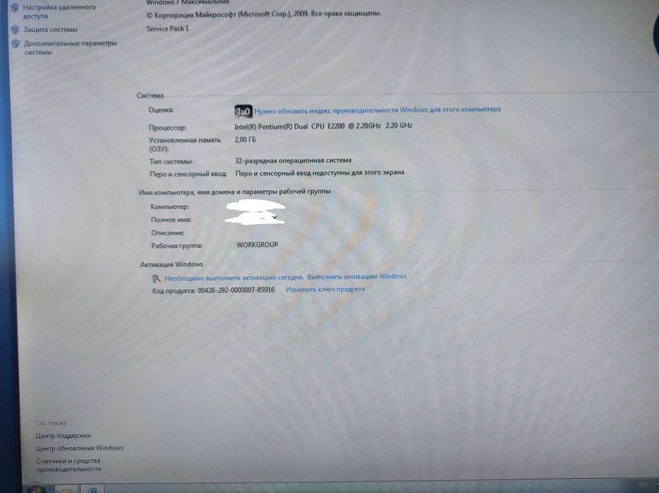 Компьютер старый