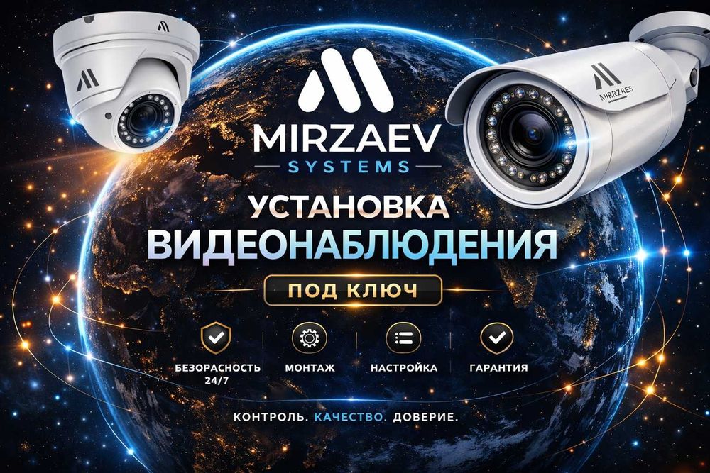 Видеонаблюдение — монтаж, настройка, гарантия