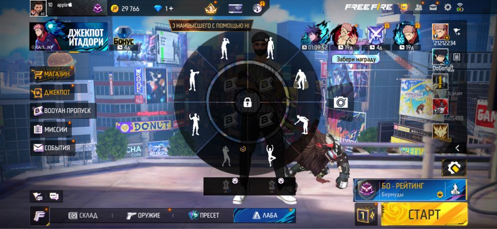 Фри фаур акк срочно