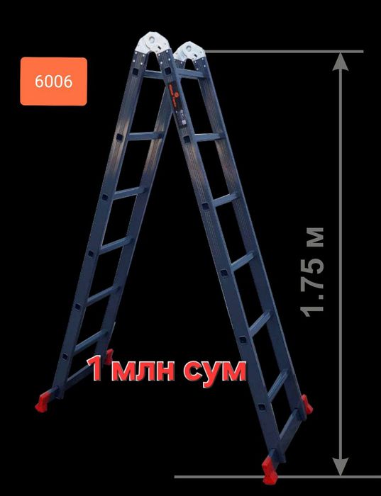 Пожарная лестница, нарвон узун,стремянка.