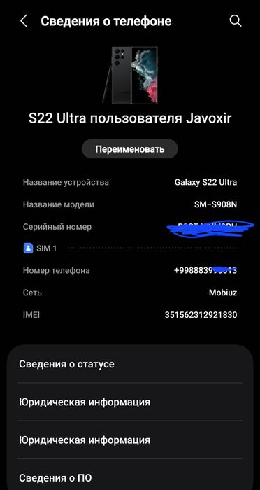 Samsung S22 Ultra