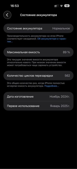 Продам либо обмен Iphone 16 pro max 256gb