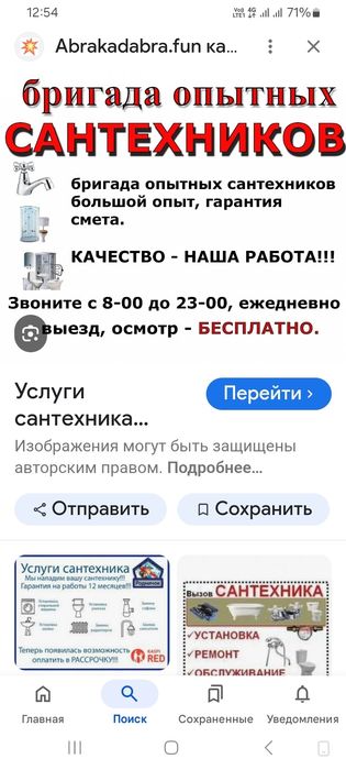 Сантехник выезд бесплатно