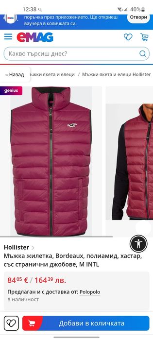 HOLLISTER мъжки елек L размер .